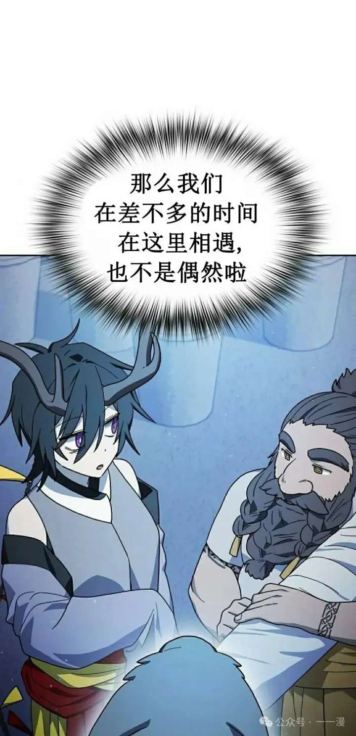 漫画《为智能文明生活而来》第85集第28张图