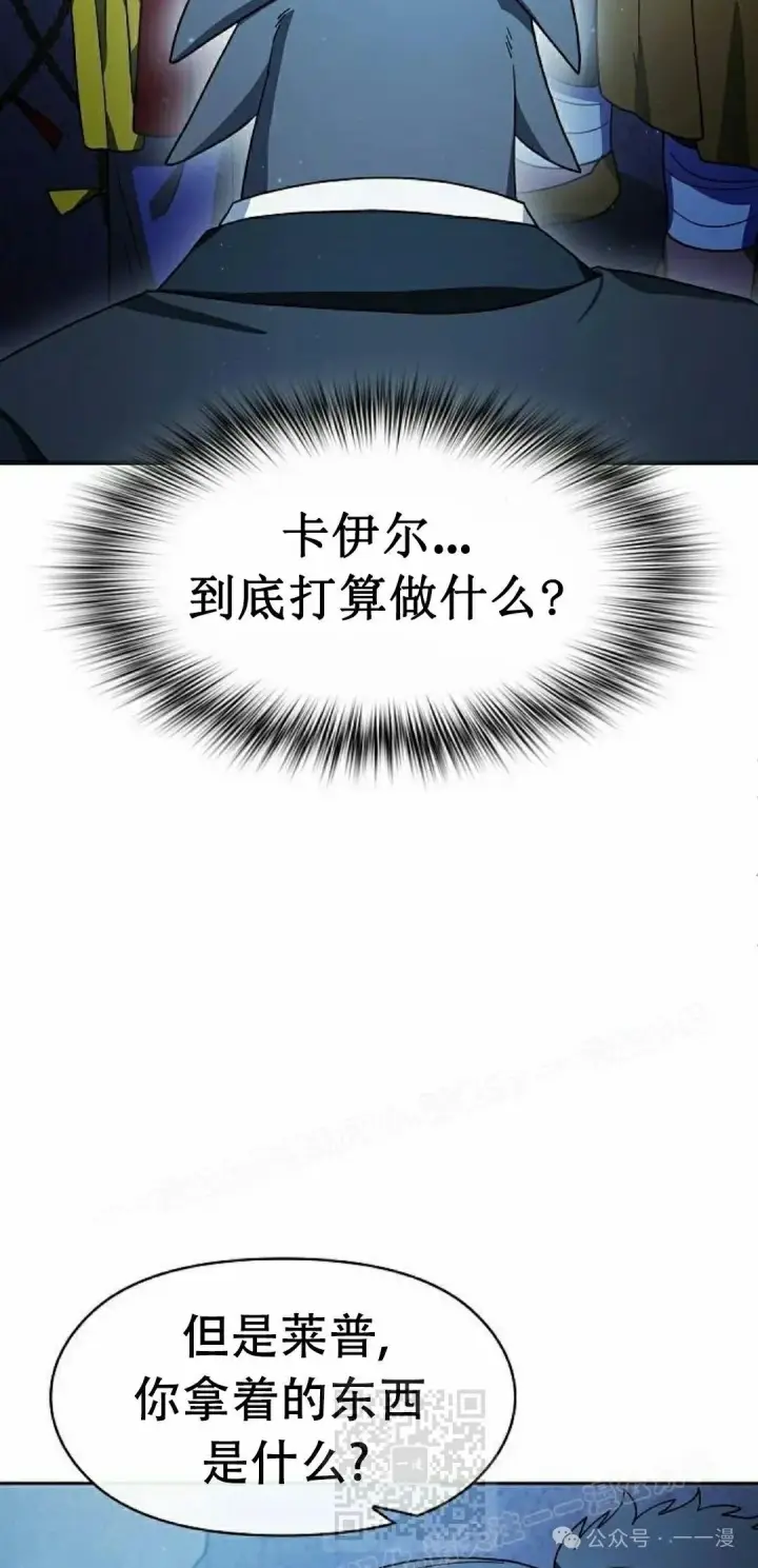 漫画《为智能文明生活而来》第85集第29张图