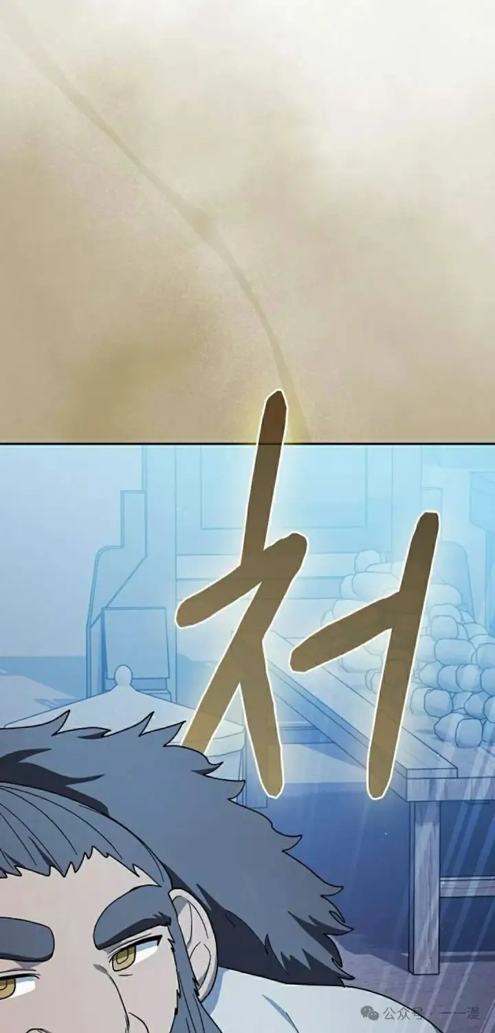 漫画《为智能文明生活而来》第85集第32张图