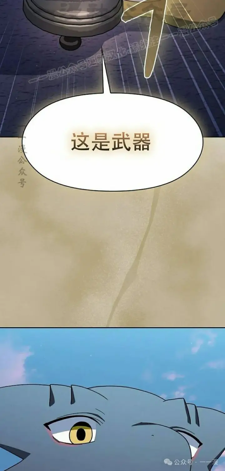 漫画《为智能文明生活而来》第85集第34张图