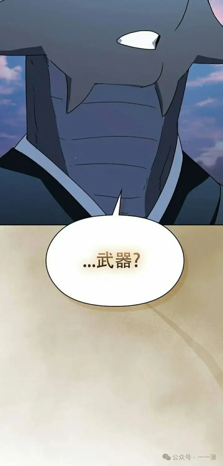 漫画《为智能文明生活而来》第85集第35张图