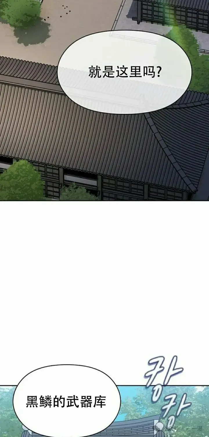 漫画《为智能文明生活而来》第85集第38张图