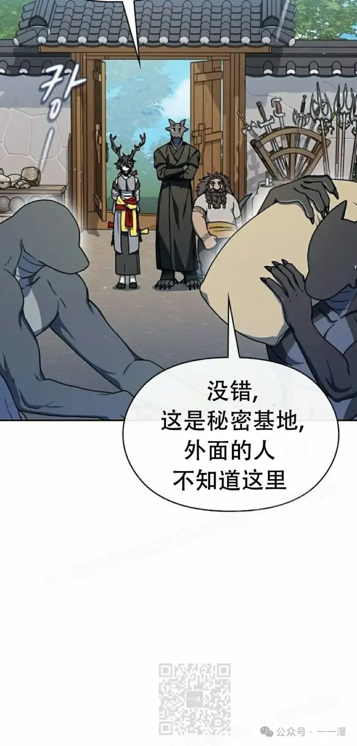 漫画《为智能文明生活而来》第85集第39张图