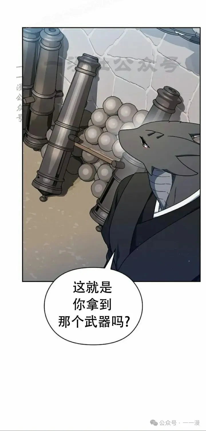 漫画《为智能文明生活而来》第85集第40张图