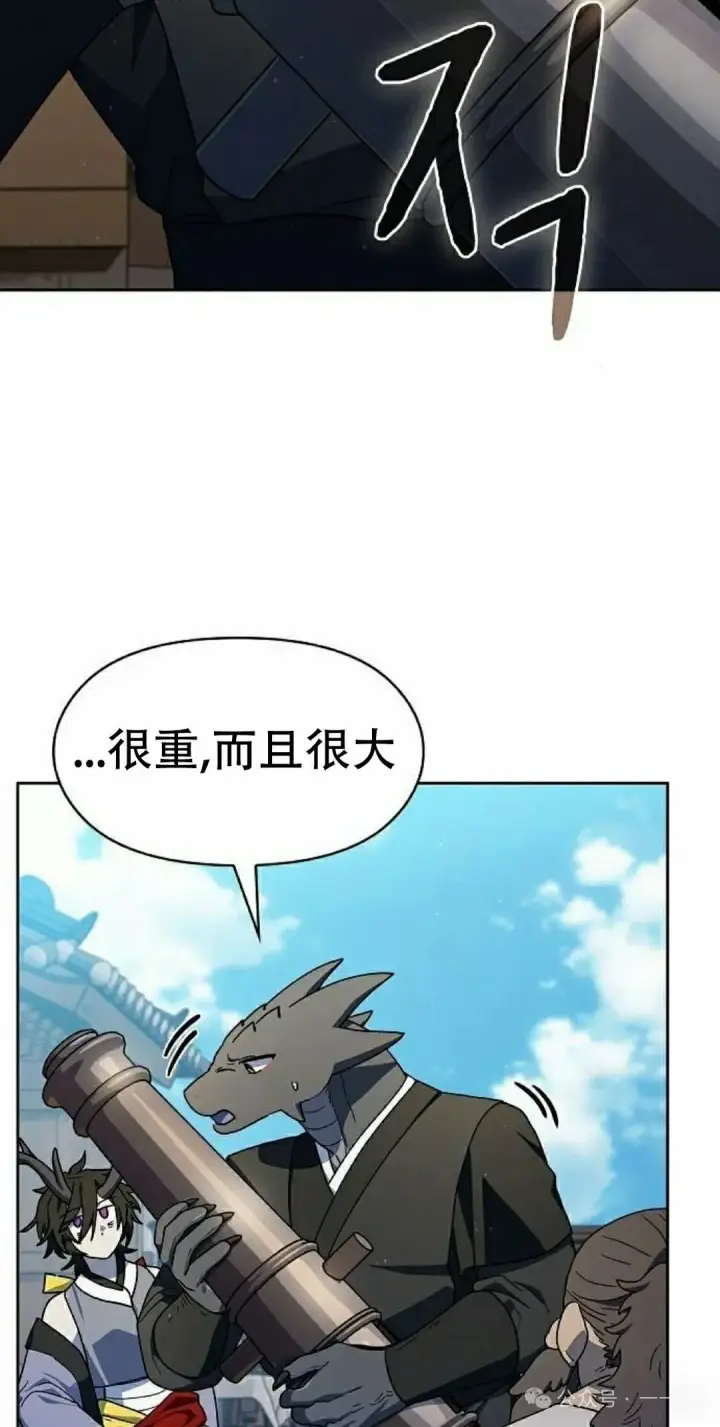 漫画《为智能文明生活而来》第85集第42张图