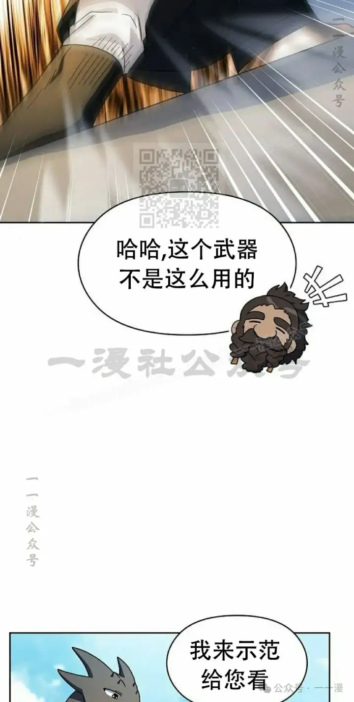 漫画《为智能文明生活而来》第85集第46张图