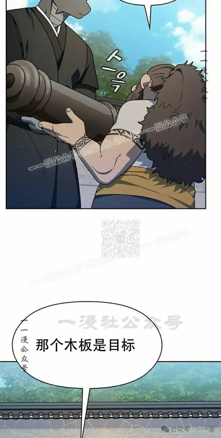 漫画《为智能文明生活而来》第85集第47张图