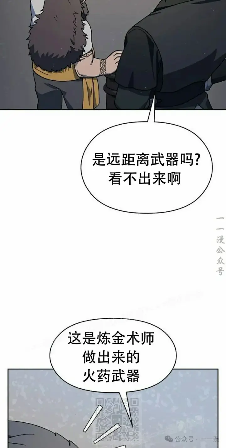 漫画《为智能文明生活而来》第85集第49张图