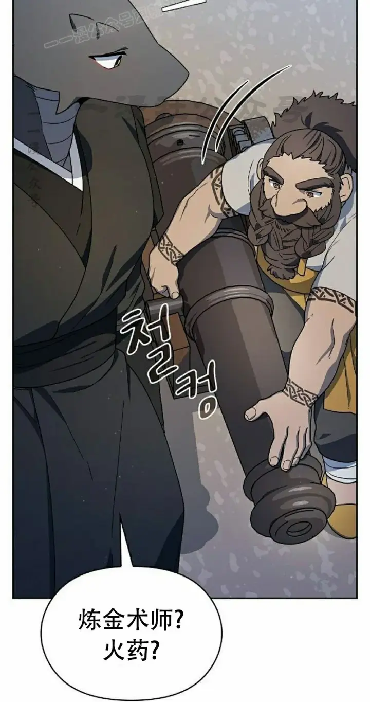 漫画《为智能文明生活而来》第85集第50张图