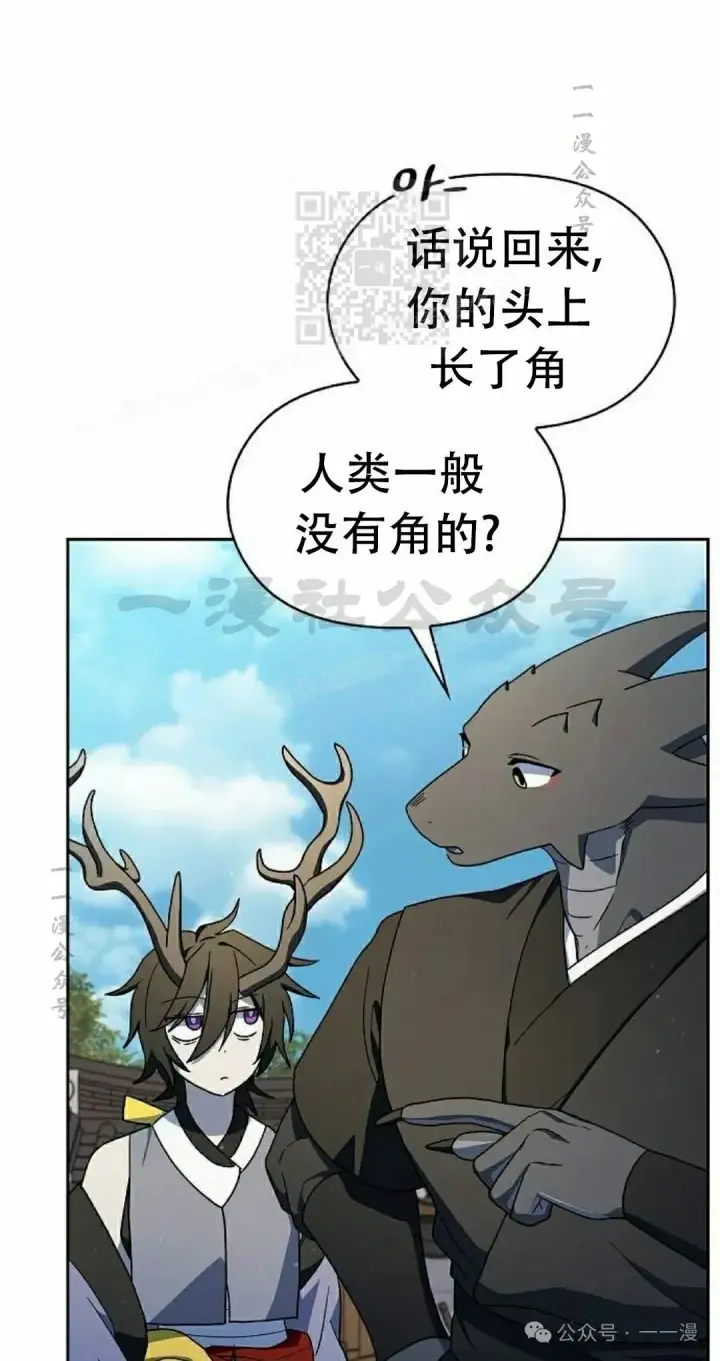 漫画《为智能文明生活而来》第85集第51张图