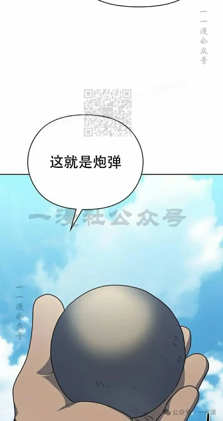 漫画《为智能文明生活而来》第85集第56张图