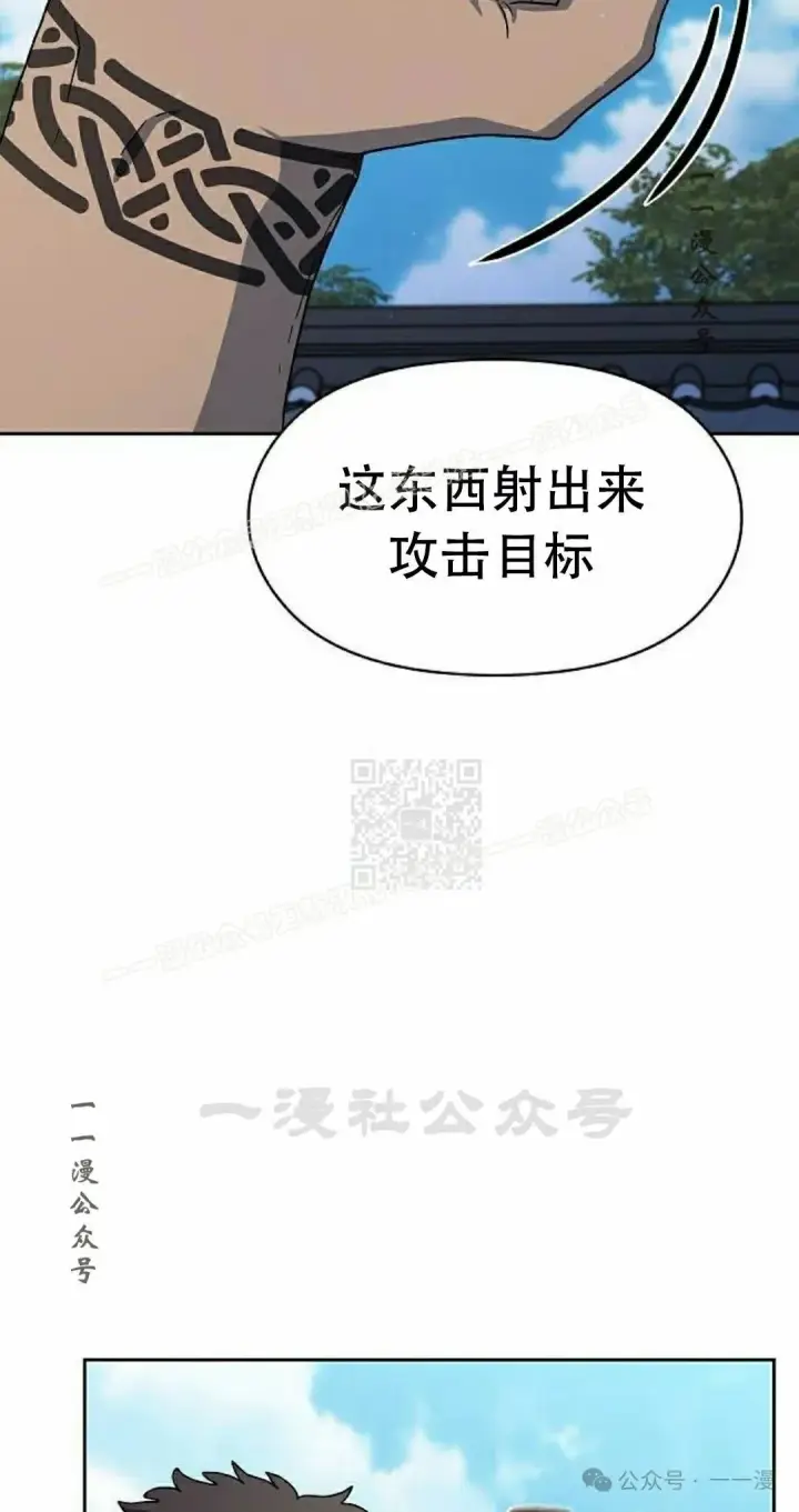 漫画《为智能文明生活而来》第85集第57张图