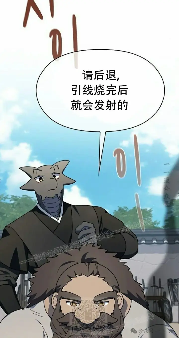 漫画《为智能文明生活而来》第85集第59张图