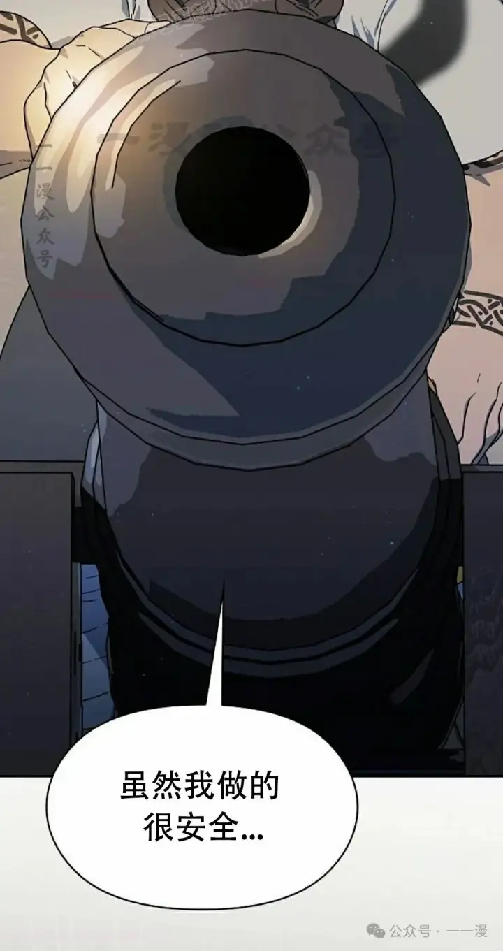 漫画《为智能文明生活而来》第85集第60张图