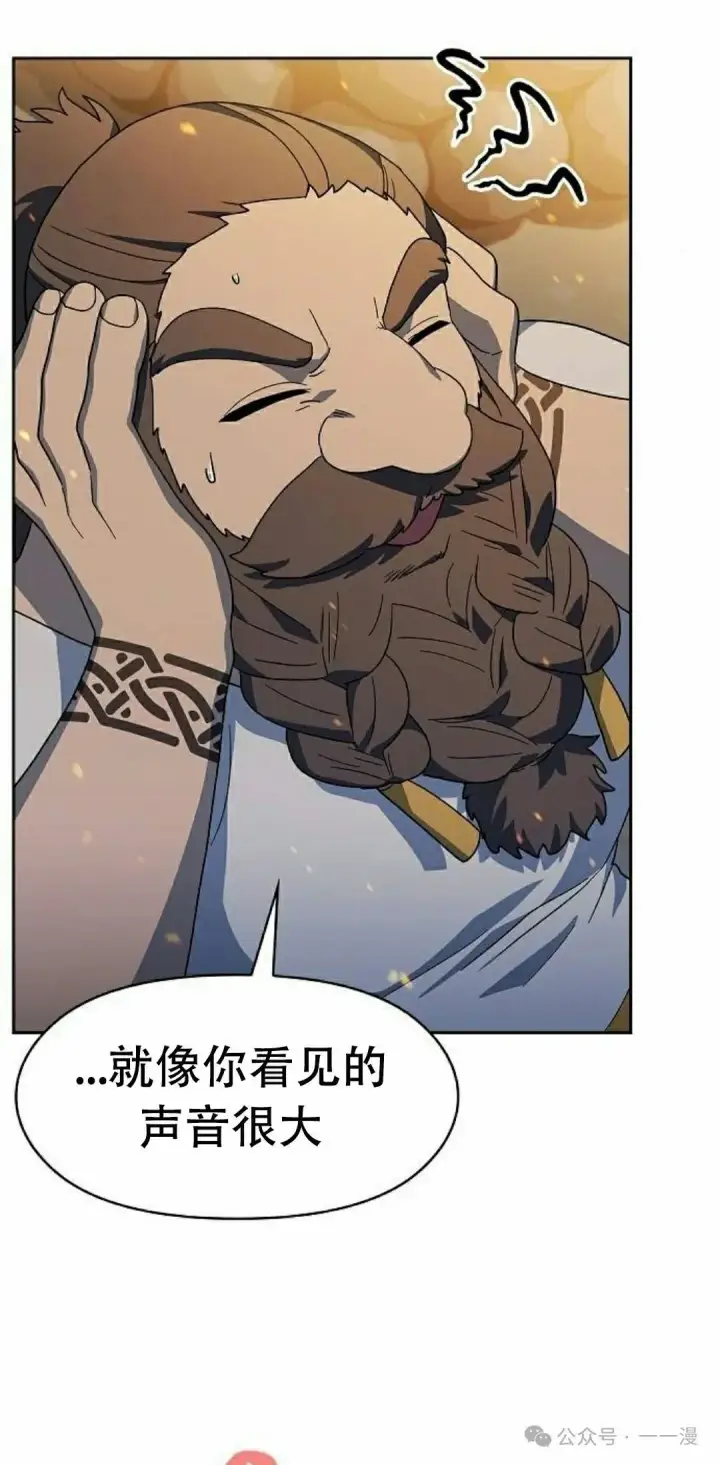 漫画《为智能文明生活而来》第85集第65张图