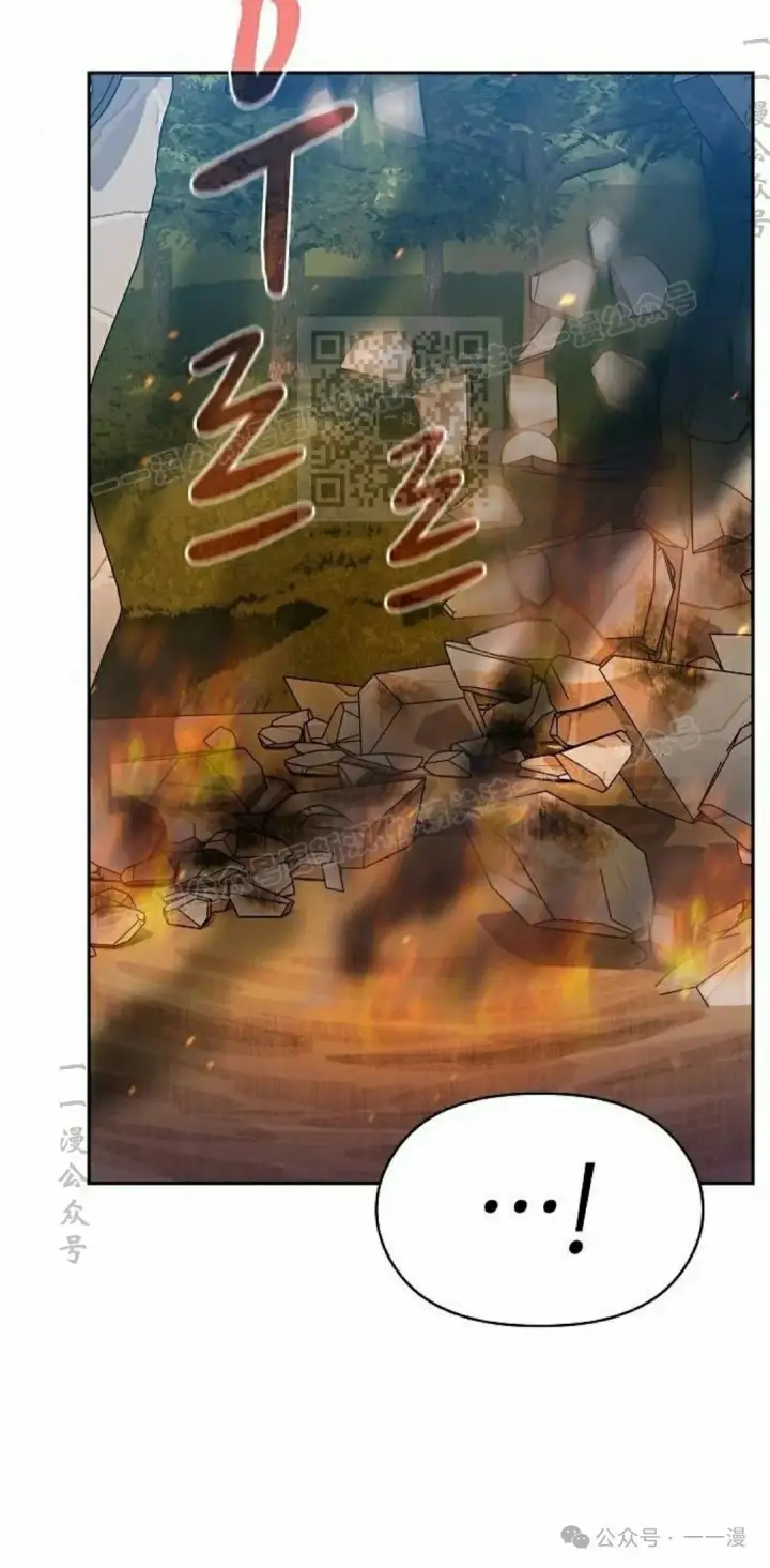漫画《为智能文明生活而来》第85集第66张图