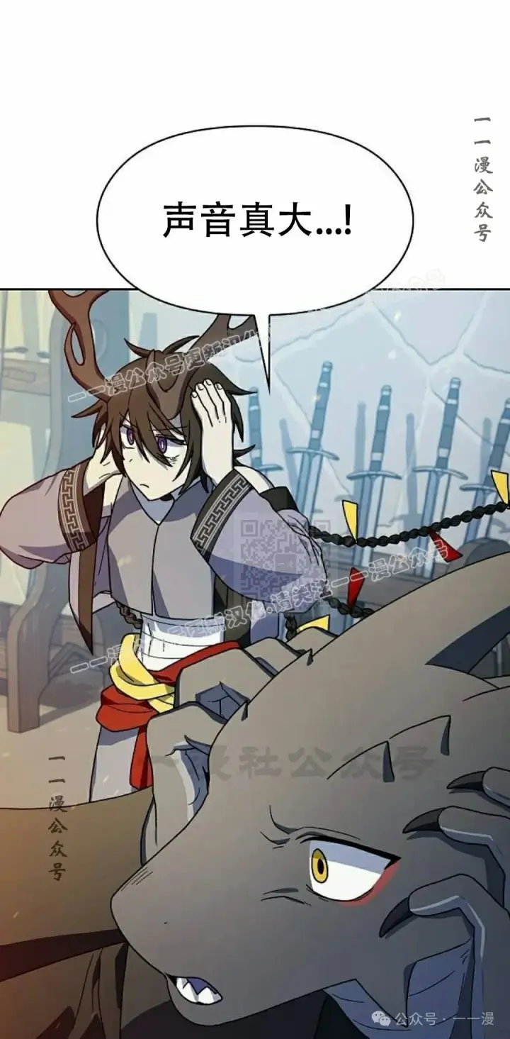漫画《为智能文明生活而来》第85集第67张图