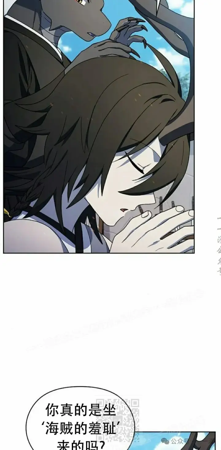 漫画《为智能文明生活而来》第85集第69张图