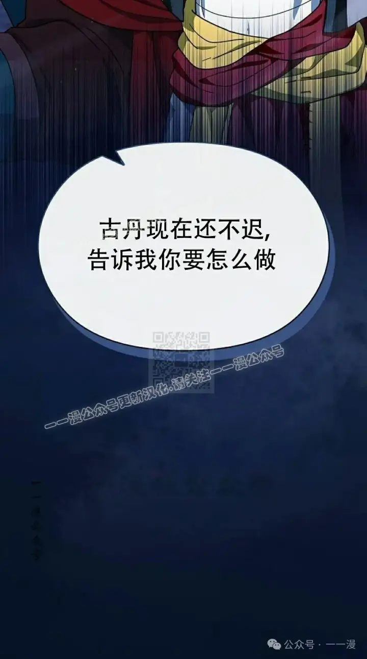 漫画《为智能文明生活而来》第85集第7张图
