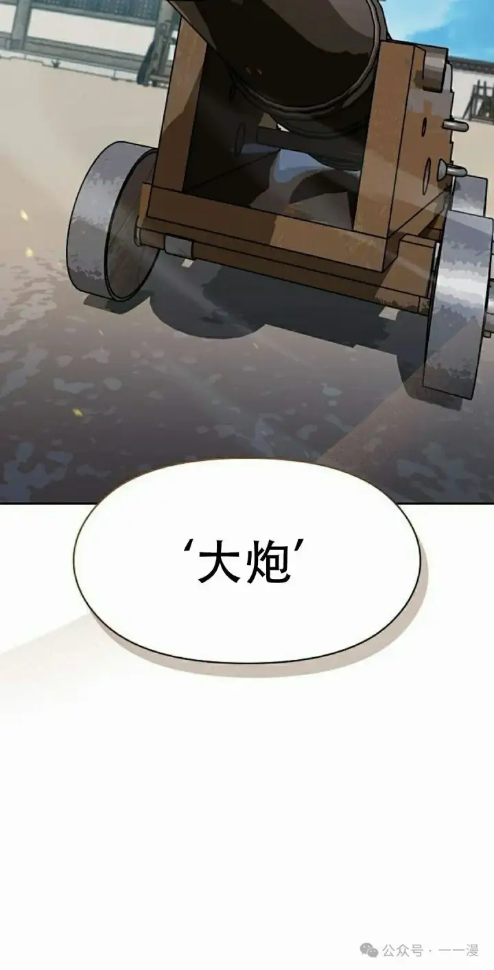 漫画《为智能文明生活而来》第85集第72张图