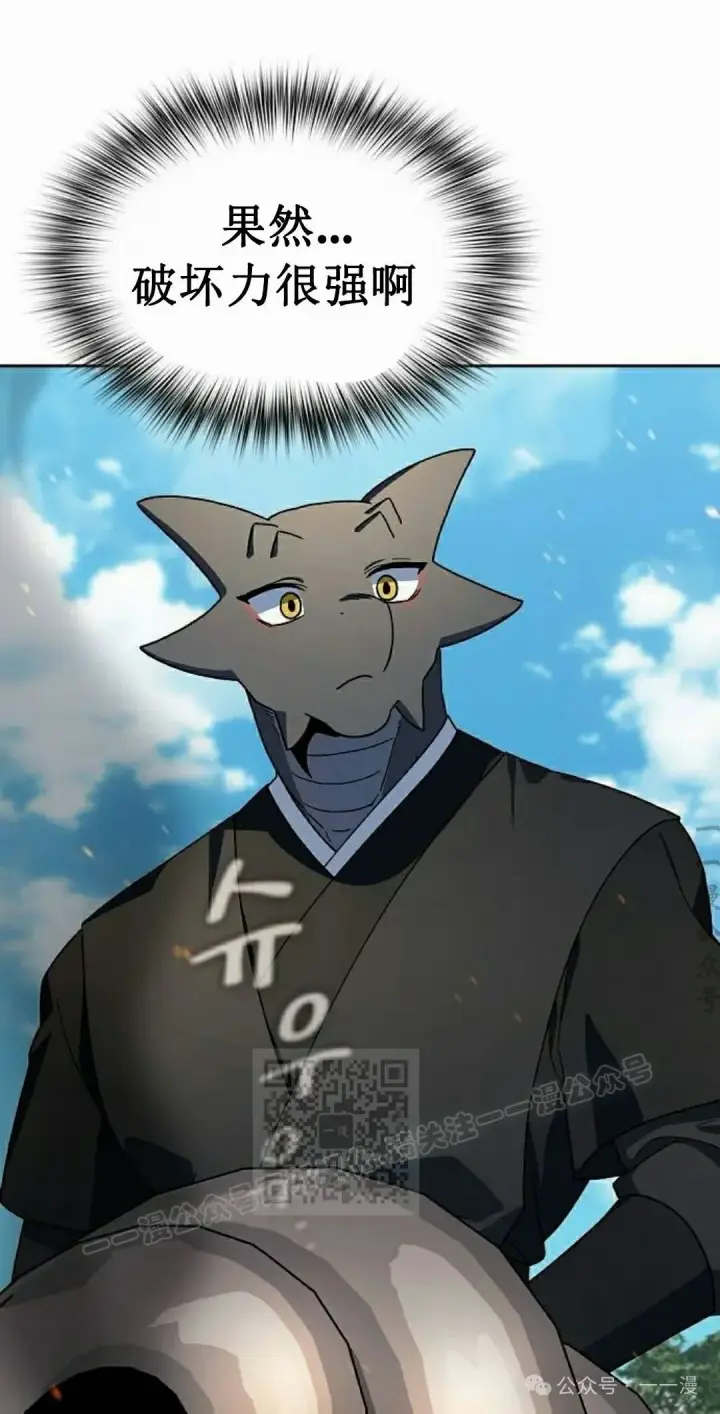 漫画《为智能文明生活而来》第85集第73张图