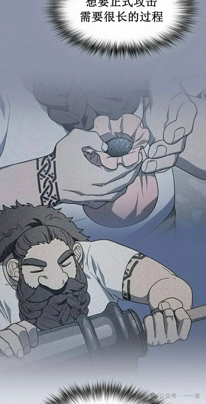 漫画《为智能文明生活而来》第85集第75张图