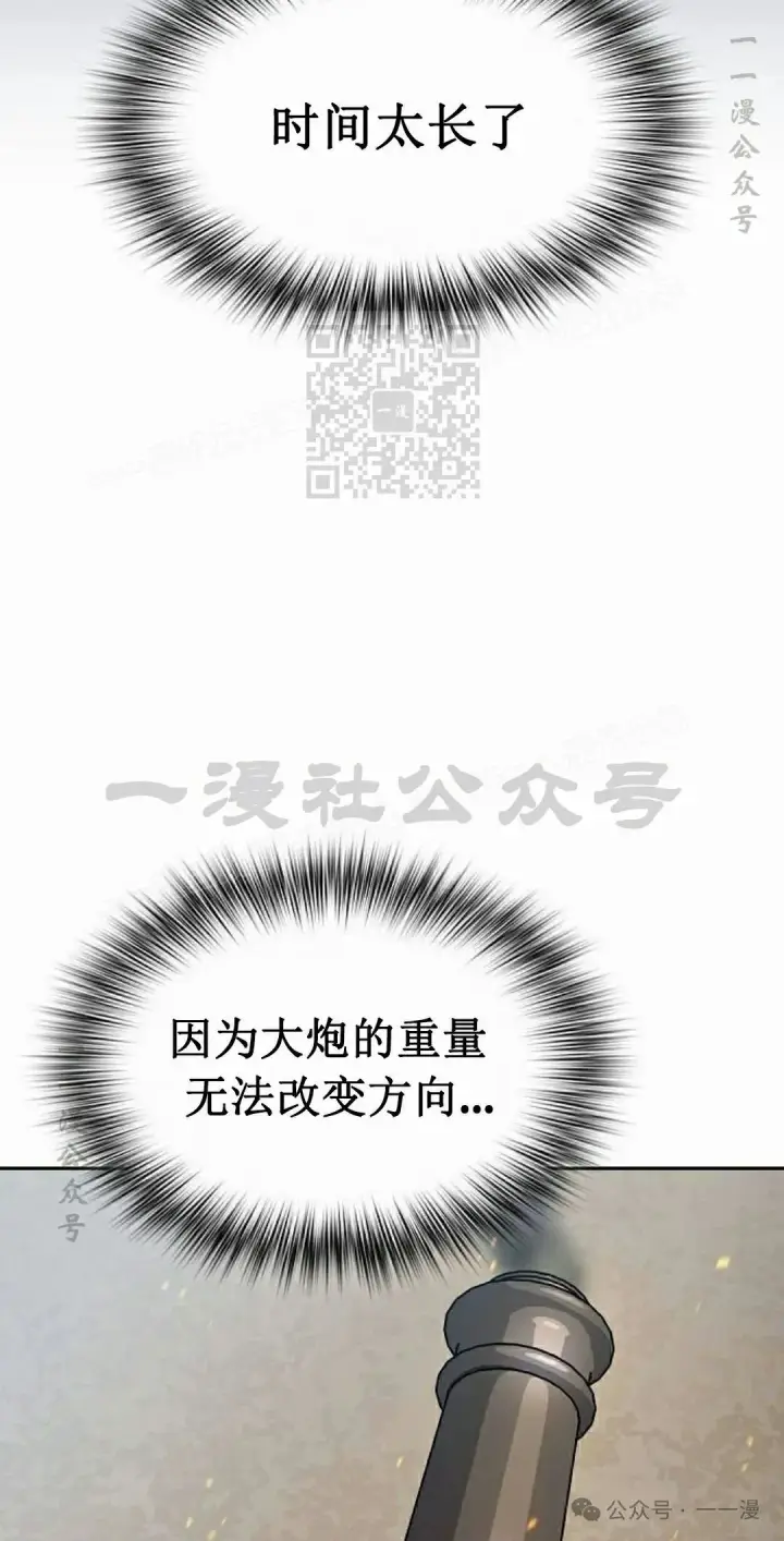 漫画《为智能文明生活而来》第85集第76张图
