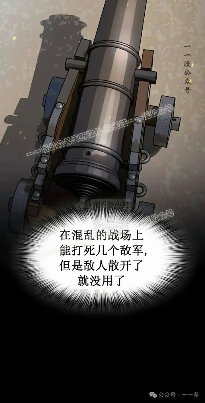 漫画《为智能文明生活而来》第85集第77张图