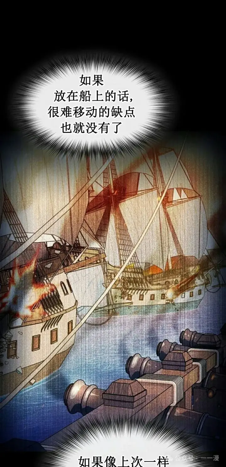 漫画《为智能文明生活而来》第85集第82张图