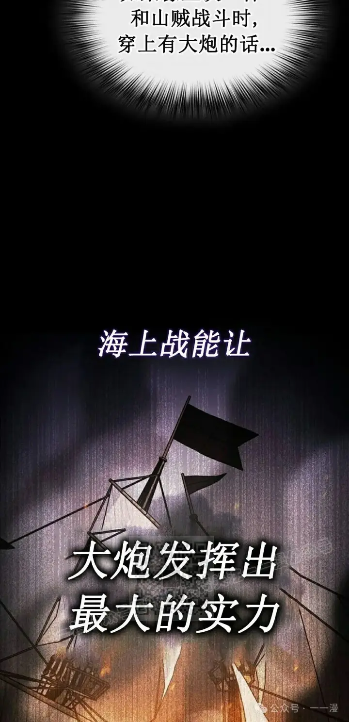漫画《为智能文明生活而来》第85集第83张图