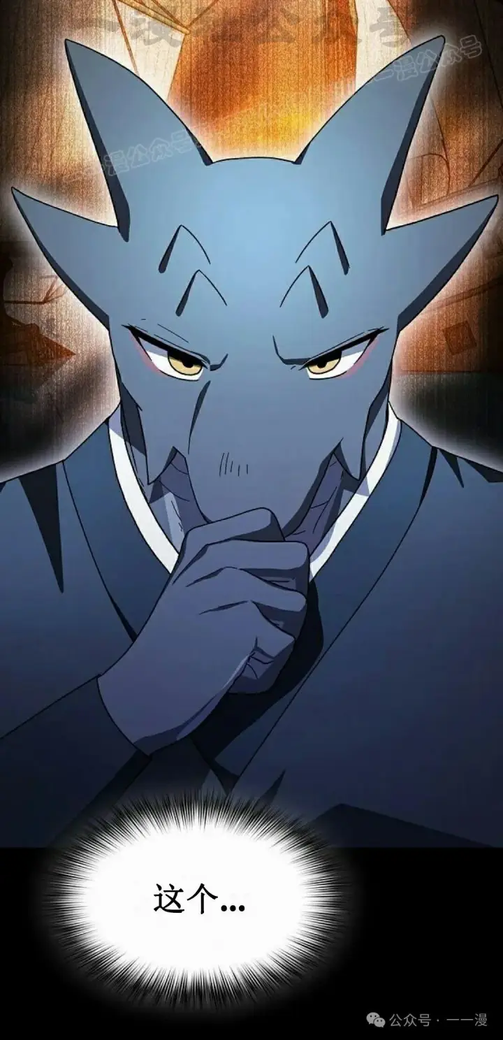 漫画《为智能文明生活而来》第85集第84张图