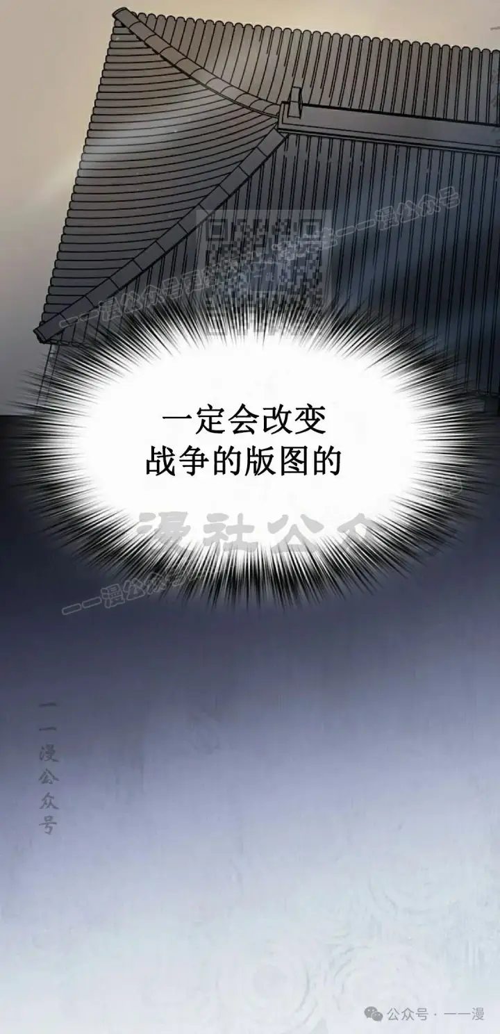 漫画《为智能文明生活而来》第85集第86张图