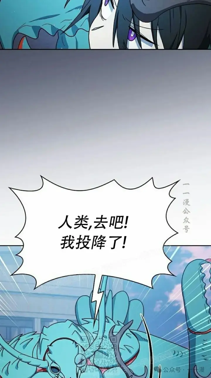 漫画《为智能文明生活而来》第85集第9张图
