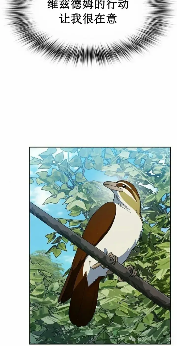 漫画《为智能文明生活而来》第85集第98张图