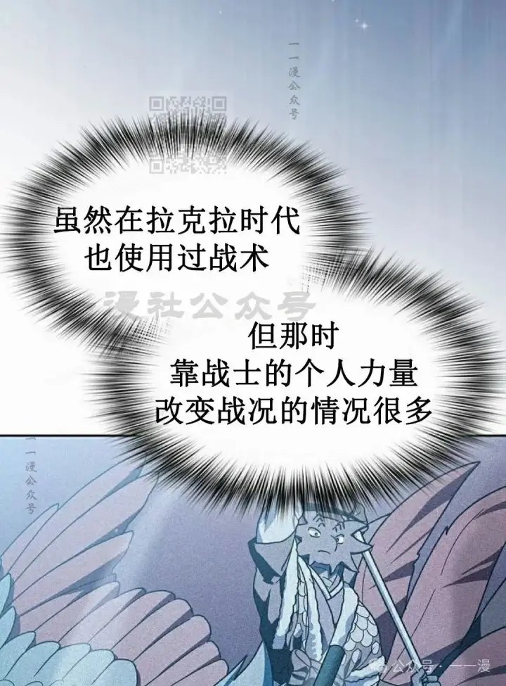 《为智能文明生活而来》第86集图101