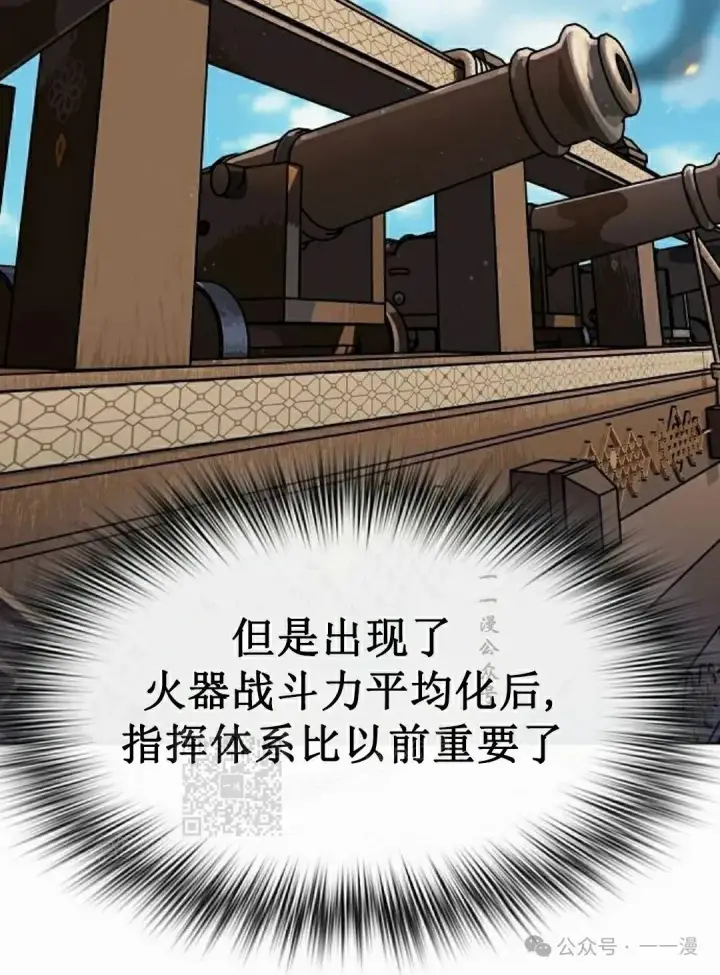 《为智能文明生活而来》第86集图103