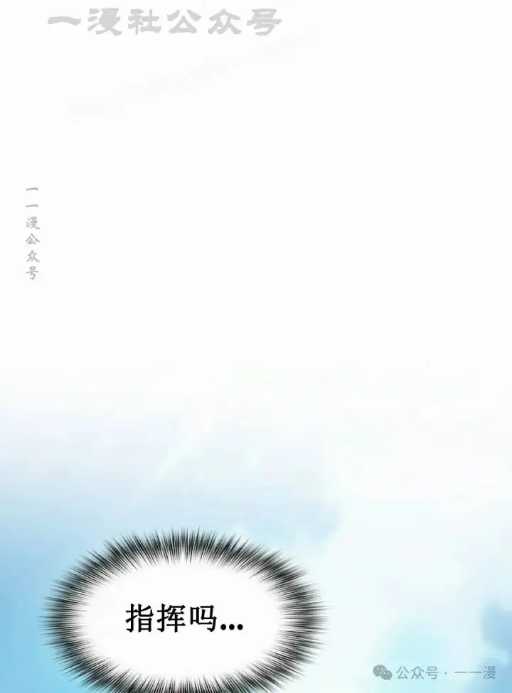 《为智能文明生活而来》第86集图104