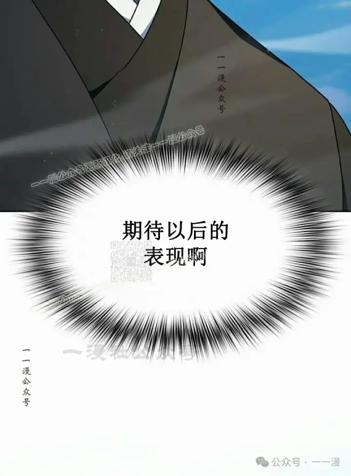 《为智能文明生活而来》第86集图107
