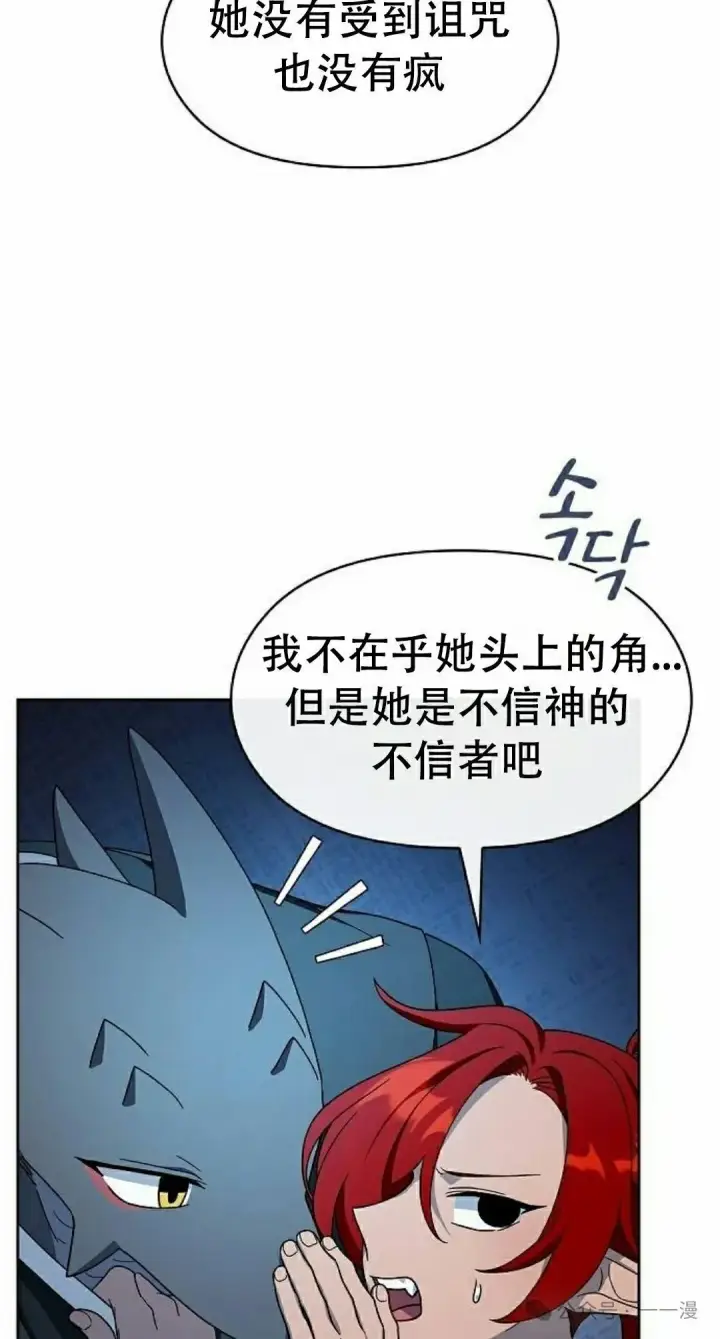 《为智能文明生活而来》第86集图12