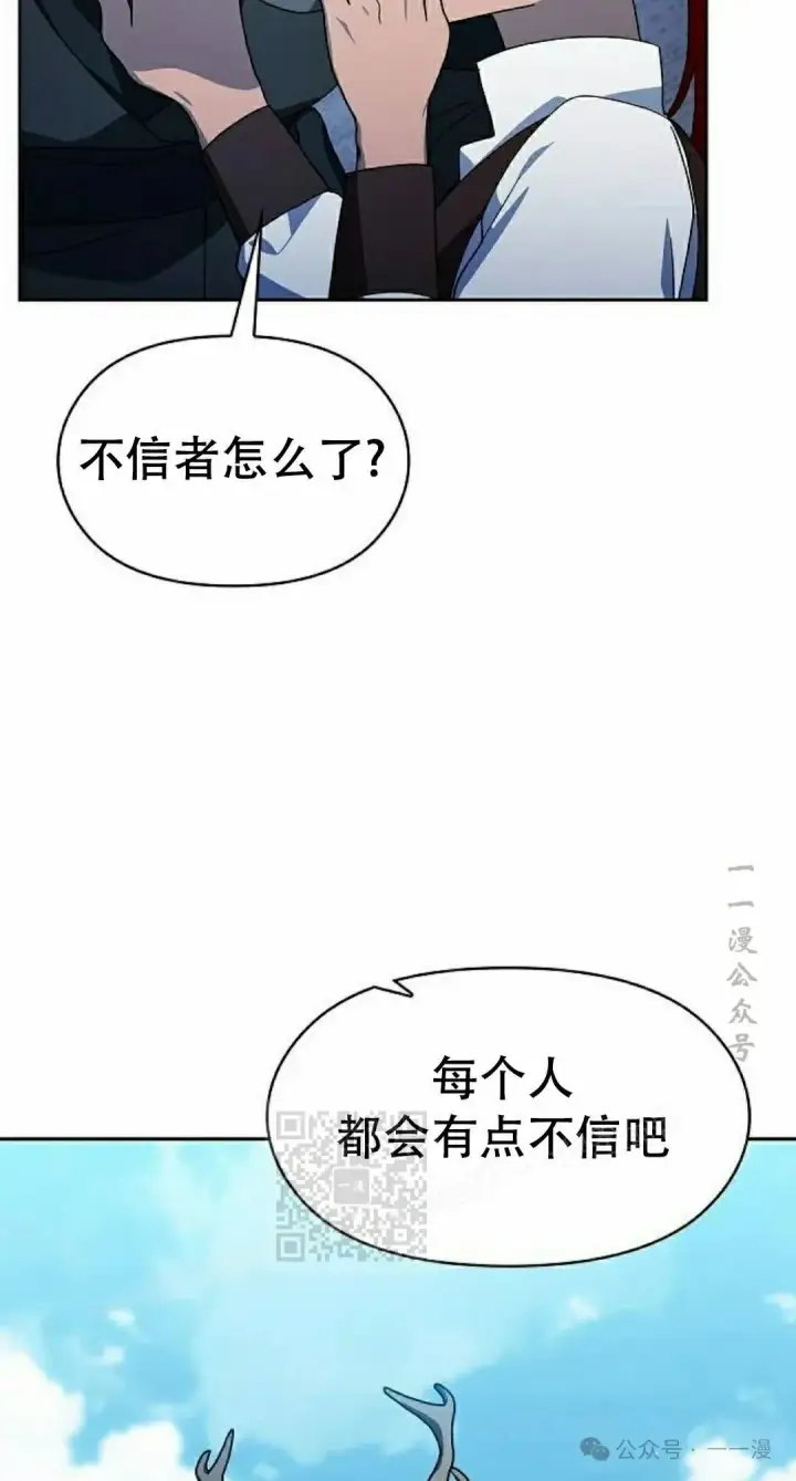 《为智能文明生活而来》第86集图13