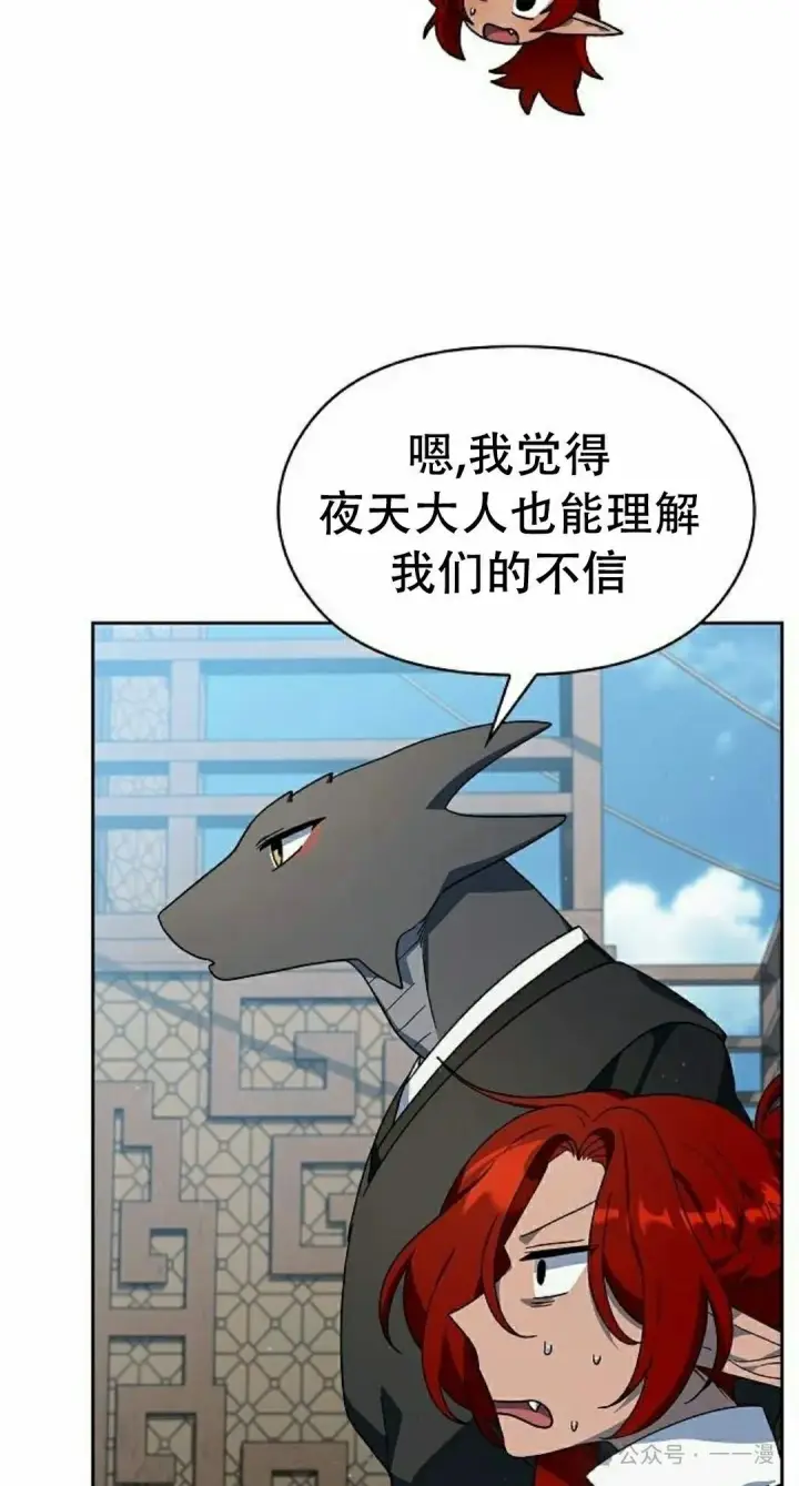 《为智能文明生活而来》第86集图15