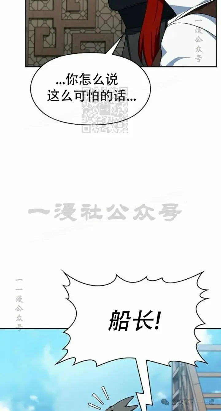 《为智能文明生活而来》第86集图16