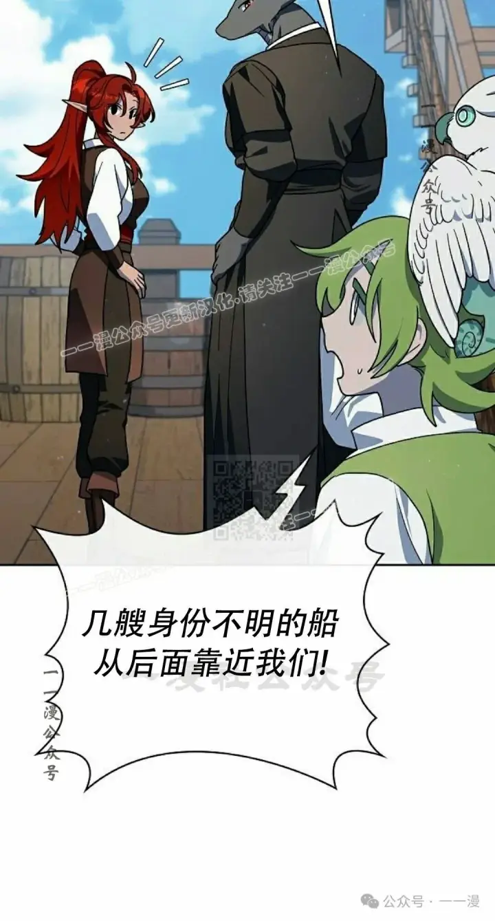 《为智能文明生活而来》第86集图17