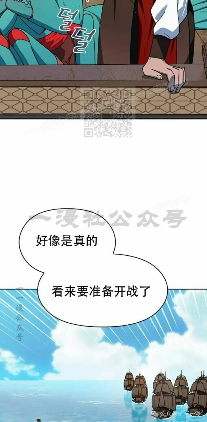 《为智能文明生活而来》第86集图26