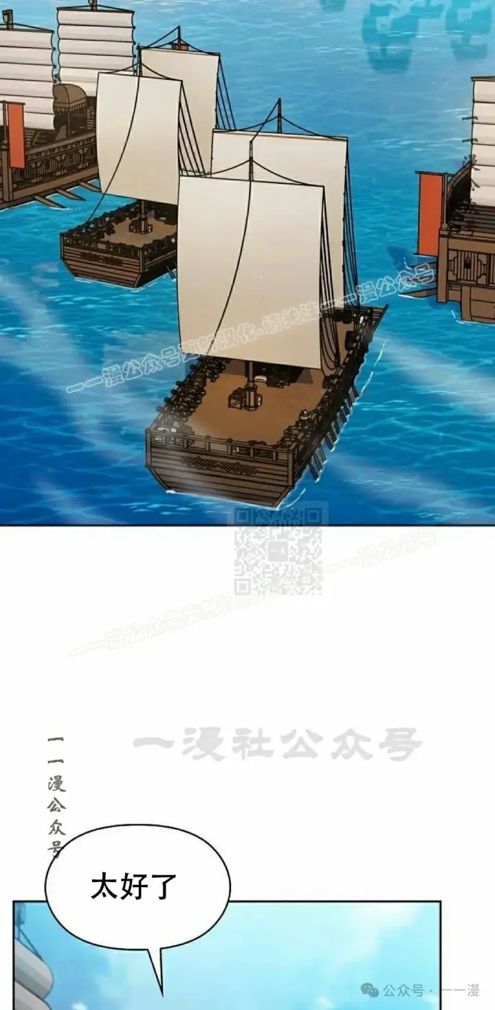 《为智能文明生活而来》第86集图27