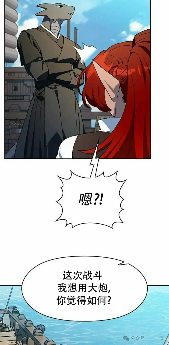 《为智能文明生活而来》第86集图28