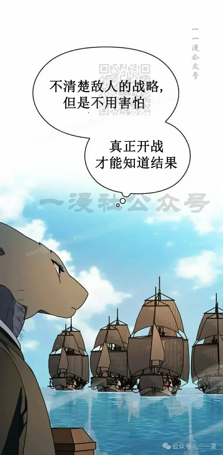 《为智能文明生活而来》第86集图31