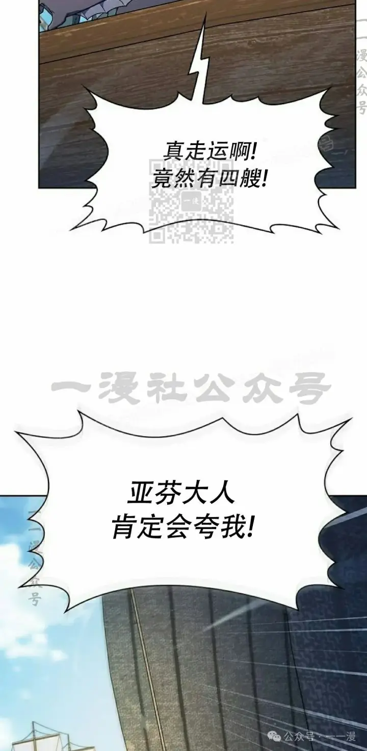 《为智能文明生活而来》第86集图36