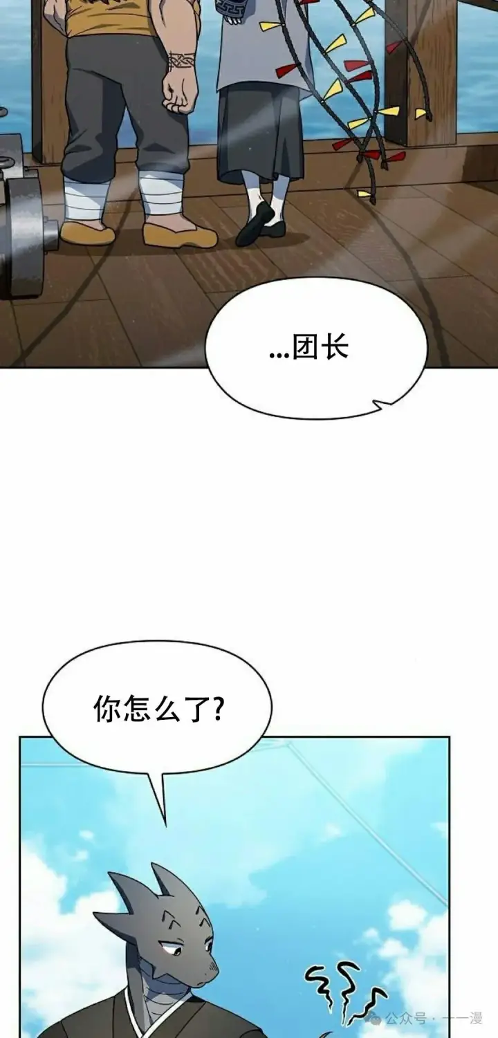 《为智能文明生活而来》第86集图5
