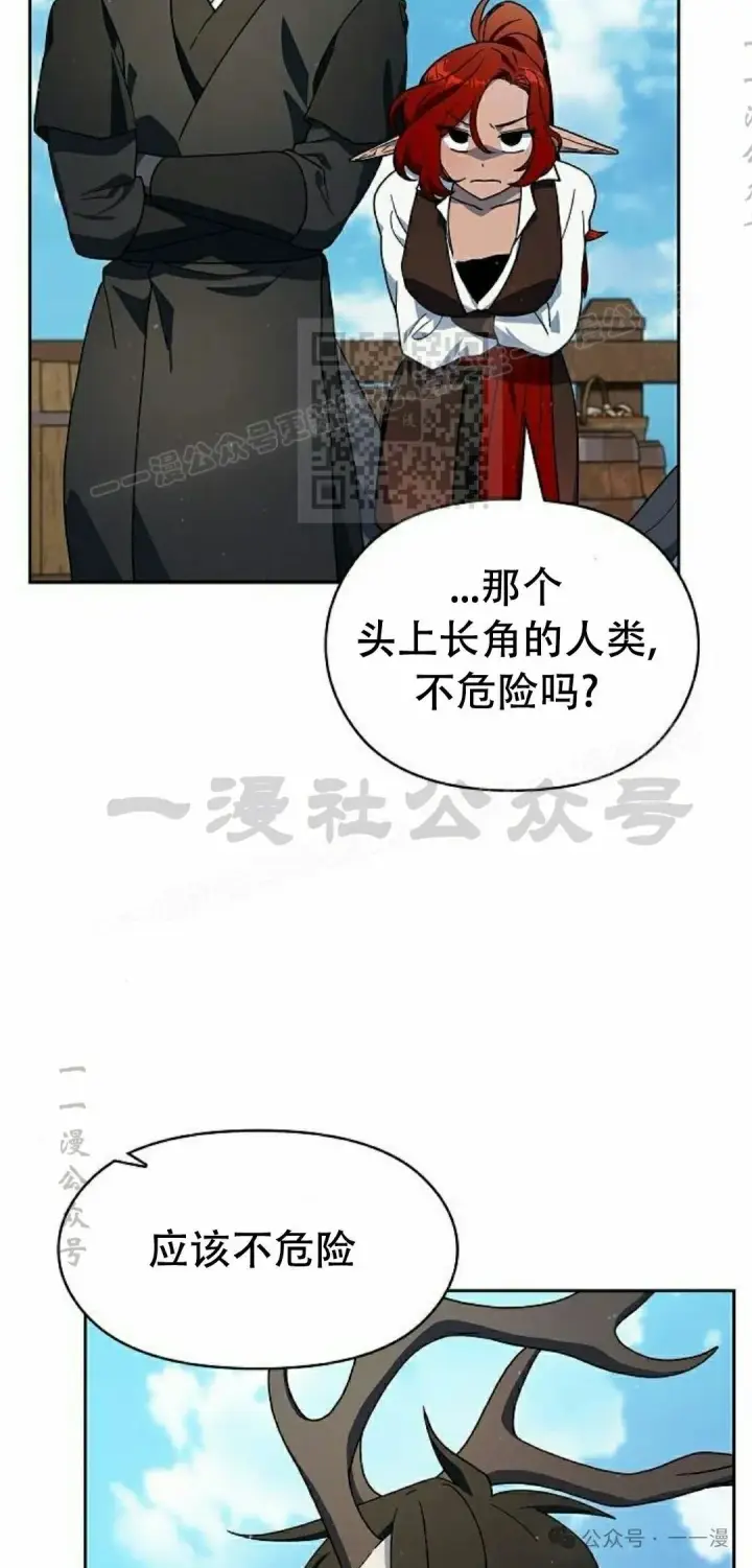 《为智能文明生活而来》第86集图6